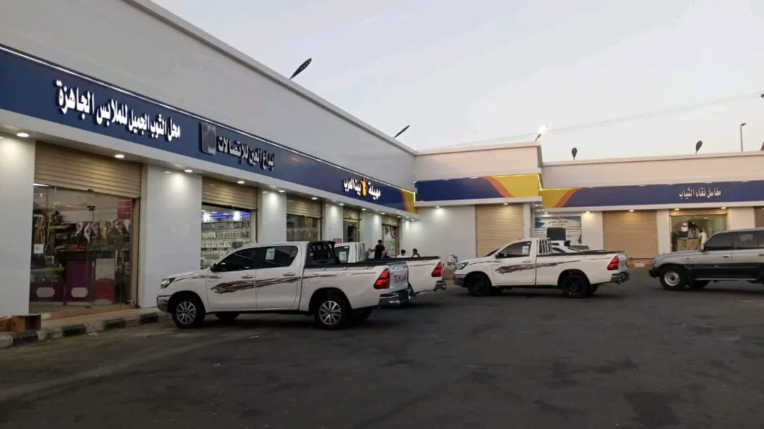 مقاول بناء محلات تجارية ومحطات وقود بالمملكة العربية السعودي