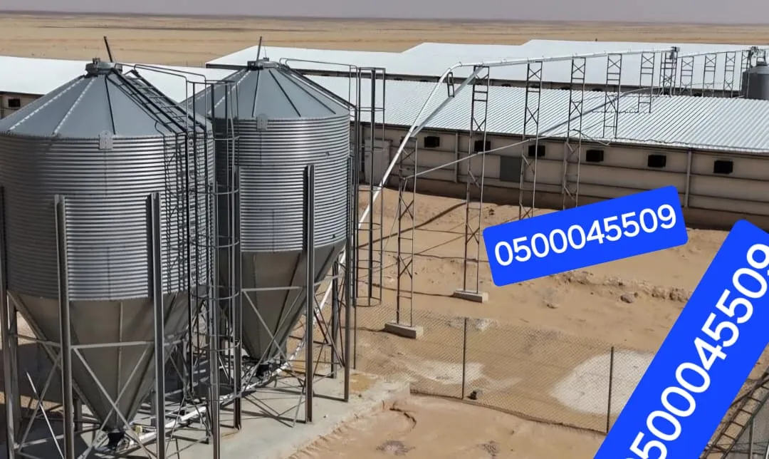 شركة بناء حظاير الدواجن والهناجر جميع مناطق المملكة