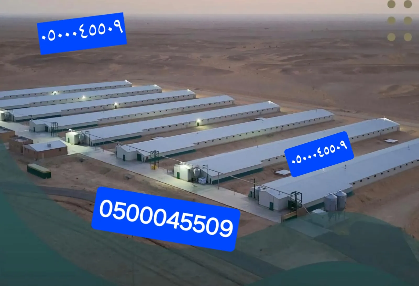 تركيب هناجر حماية الممتلكات العامة بالمملكة العربية السعودية