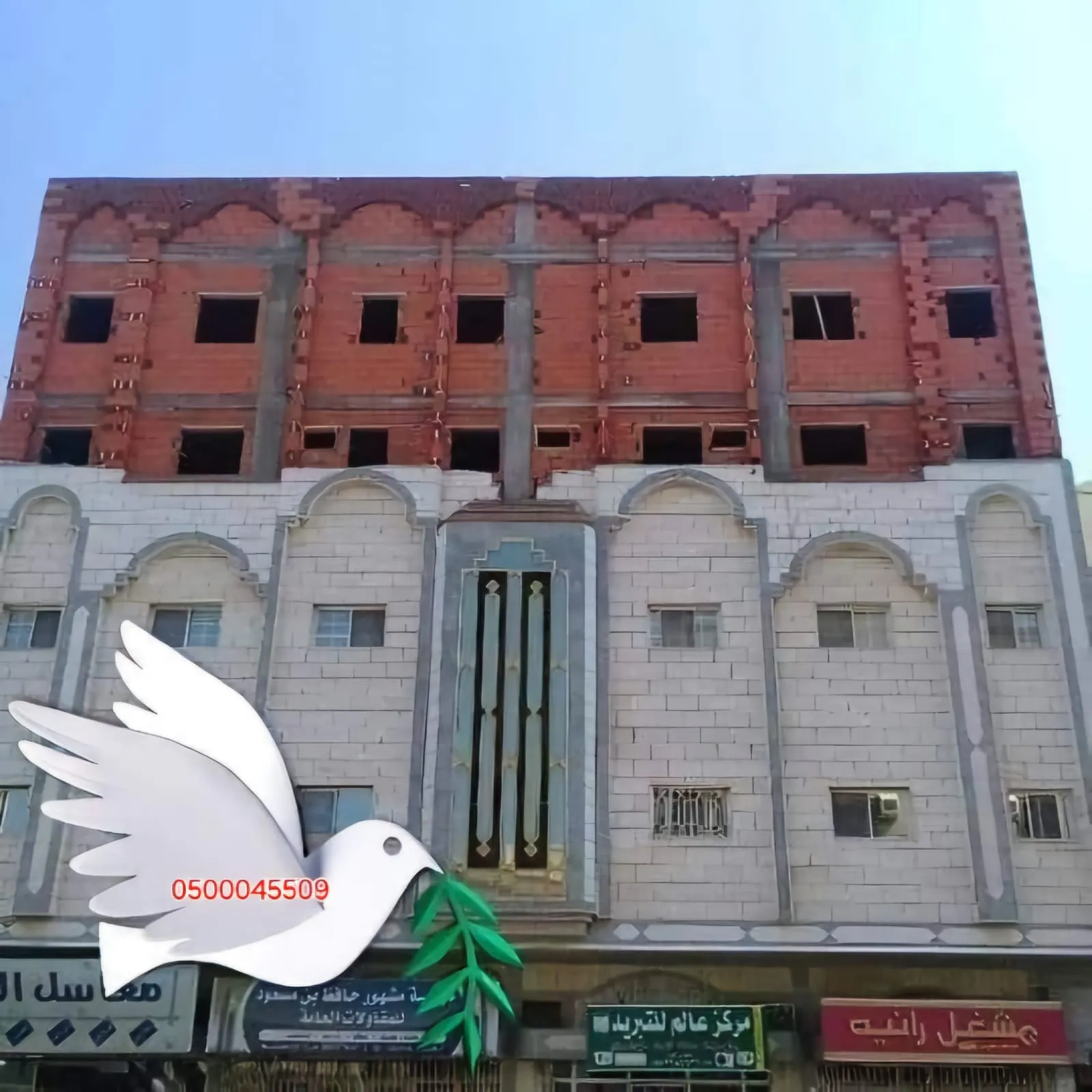 مقاول في المملكة العربية السعودية